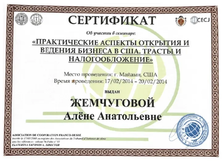 Certificate